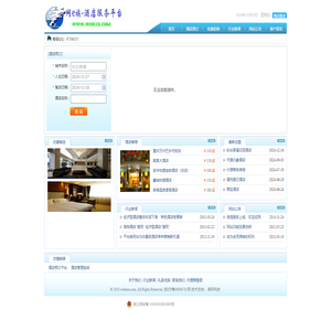 网e族酒店预订平台 - 提供方便快捷的酒店预定,宾馆预订服务