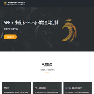广州桔柚网络科技有限公司