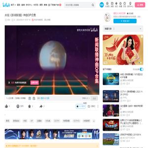 央视《新闻联播》神曲OP合集_哔哩哔哩_bilibili