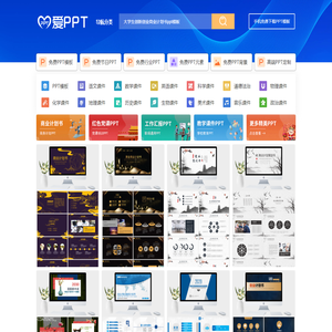 大学生创新创业商业计划书ppt模板免费下载 - 爱PPT