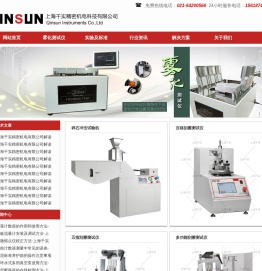 雾化仪_雾化试验仪_汽车内饰雾化测试仪|价格厂家--上海千实精密机电科技有限公司