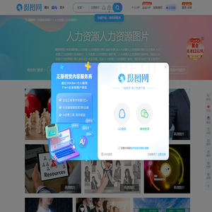 人力资源人力资源素材_人力资源人力资源高清图片素材下载_摄图网