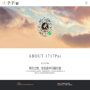 1717Pai - 首页