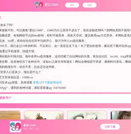 les交友-les吧-拉拉交友网-les聊天室-爱拉app-15880拉拉网