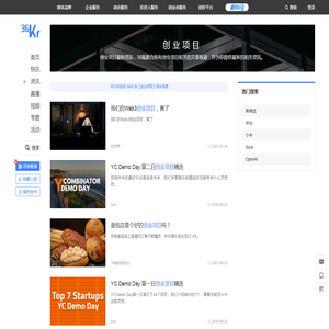 创业项目_最新创业项目相关热门资讯_36氪