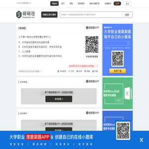 以下哪个是创业资源的整合原则?()-刷刷题APP