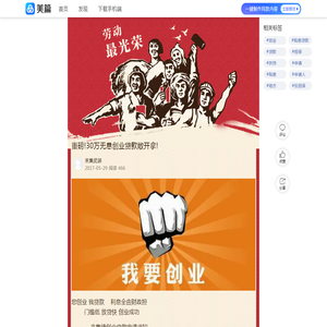 重磅!30万无息创业贷款敞开拿!