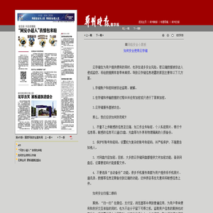 如何安全使用云存储－郑州晚报数字报-中原网-省会首家数字报