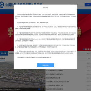 中国铁路成都局集团有限公司