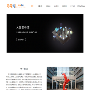 上海零号湾创业投资有限公司