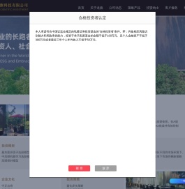 杭州龙旗科技有限公司