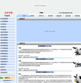 显微镜|生物|金相|荧光|偏光|光学显微镜-上海豫光仪器有限公司