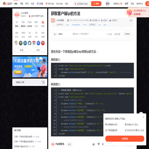 JS获取IP及归属地-CSDN博客