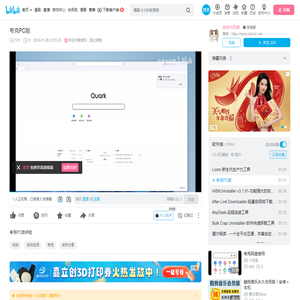 夸克PC版_哔哩哔哩_bilibili