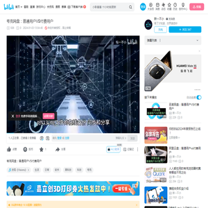 夸克网盘：普通用户VS付费用户_哔哩哔哩_bilibili