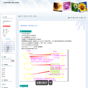 博客应用项目之，系统主页及个人主页 - 海燕。 - 博客园