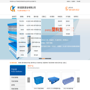 周转箱|塑料周转箱|零件盒|塑料零件盒|物流箱生产厂家—青岛国凯塑业有限公司