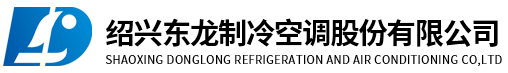 蓄冰盘管_双螺旋速冻机_鱼类分级机-绍兴东龙制冷空调股份有限公司