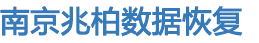 用硬盘数据恢复要多久完成,硬盘数据恢复所需时间解析_兆柏数据恢复公司