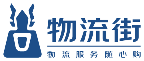 物流街-为您提供仓库搜索,仓库租赁,仓配一体服务的互联网仓储一站式综合服务平台！