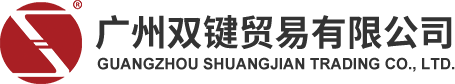 表面活性剂-广州双键贸易有限公司