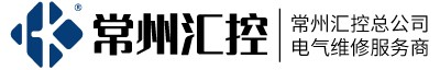 常州触摸屏维修_PLC维修_变频器维修_伺服驱动器维修_发那科伺服电机维修-常州汇控自动化