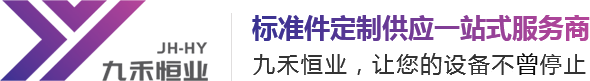 河北九禾恒业紧固件制造有限公司